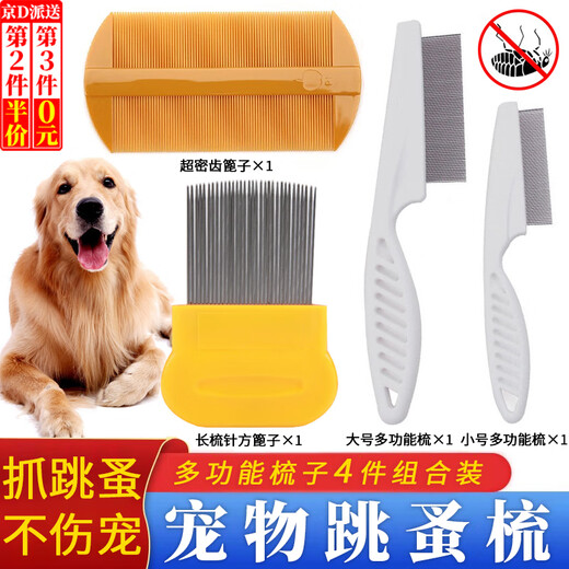 Suican pet flea comb for cats and dogs, universal fine-toothed comb with grate, long and short hair beauty facial comb, ultra-dense fine-toothed flea comb to remove lice and eye feces, fine-toothed flea comb, multi-functional 4-piece set