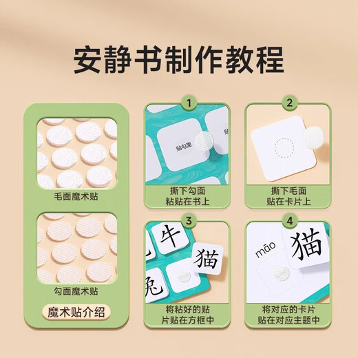 可爱家幼儿识字早教安静书宝宝启蒙粘贴书儿童魔术贴卡片玩具认字卡六一 热卖[全套8本]人物+身体+形状+