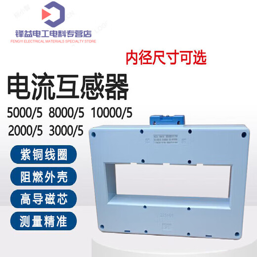 Customized SDH-0.66 low-voltage current transformer BH-0.66 metering transformer 5000/5A can be customized 10000/5 A can be customized 1000/5