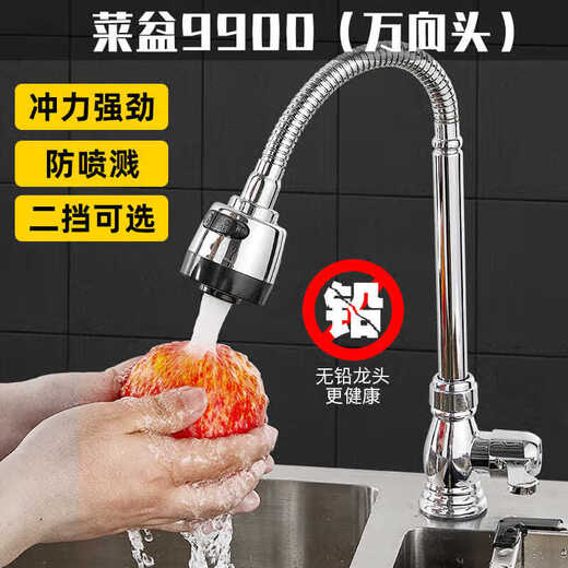 
Qinkai kitchen faucet large bend universal single cold washing basin sink faucet household rotatable vertical plastic faucet 9905 vegetable basin faucet