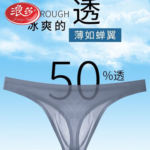 LangSha ice silk men's double-butt sports underwear breathable sexy low-waist thong men's slim tight fitness T-pants blue + gray XL 116-125Jin Jin equals 0.5 kg