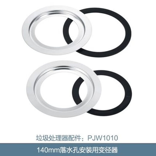XMSJ摩恩垃圾处理器水槽变径器下水管40转50转接头安装加长配件包 PJW1048D40/50通用排污管组件