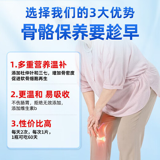 南同四海南京同仁堂天麻杜仲叶平卧菊三七通络片疼护天麻当归三七片关节养