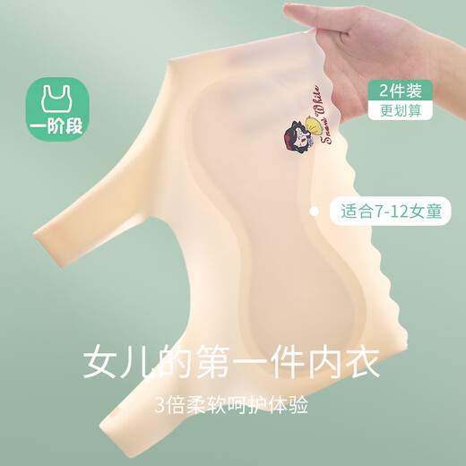 莫代尔2件装25年新款女童内衣发育期7-12岁小背心大儿童小学生少女文胸