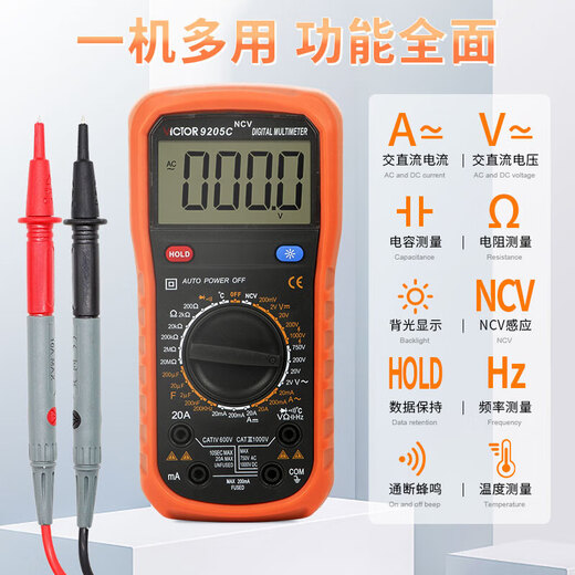 科至途万用表数字高精度智能防烧VC9208表VC9205电工专用多用表 VC9205【测电容电阻 测三极管】