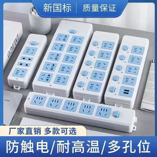 【京东物流】家用大功率插座排插多功能无线不带线线板插排接线板家用多孔插板（需自备电线） 总控开关15孔--无线插板