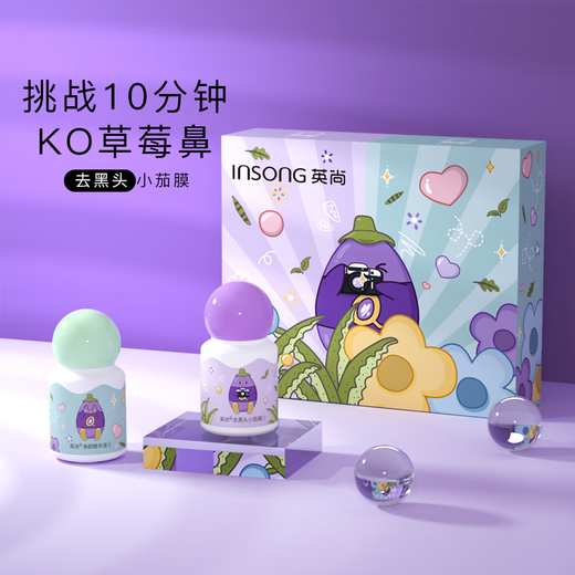INSONG (INSONG) Blackhead removal small red film nose patch tearing mask blackhead patch blackhead export liquid cleaning tool shrink pores and nostrils #1 (preferring to sensitive dry skin) small egg white film set