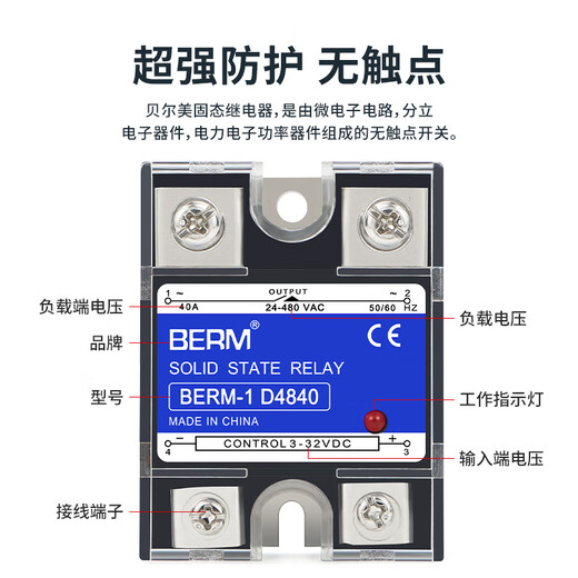 Junki einphasige Festkörperrelais D4840 Sicherheitsanschluss Kühlkörper DC-kontrolliertes AC SSR-40DA SSR-25DA Berm-1 D48120