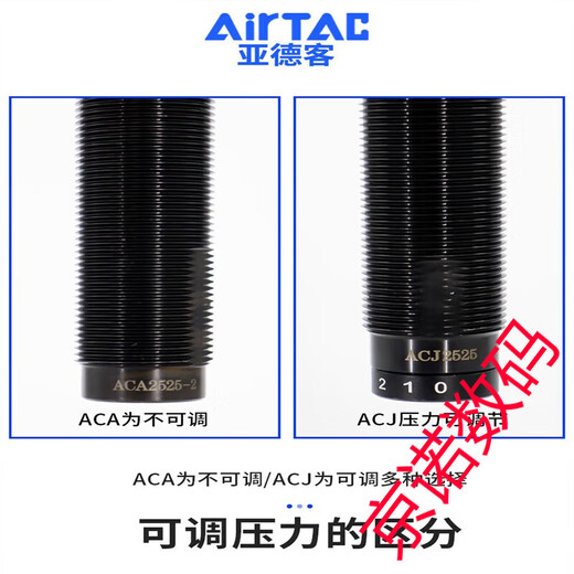 亚德客液压缓冲器阻尼器ACA1007油压气动防撞气缸减震可调稳速器 ACA12101