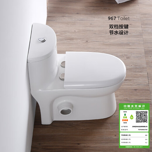 T OTOMASTER9系列侧排马桶大冲力墙排后排直冲式坐便器横排家用TOTO MASTER 967CN-右排污(10cm大排污) 左/右/后墙排 地排200/300/ 400mm