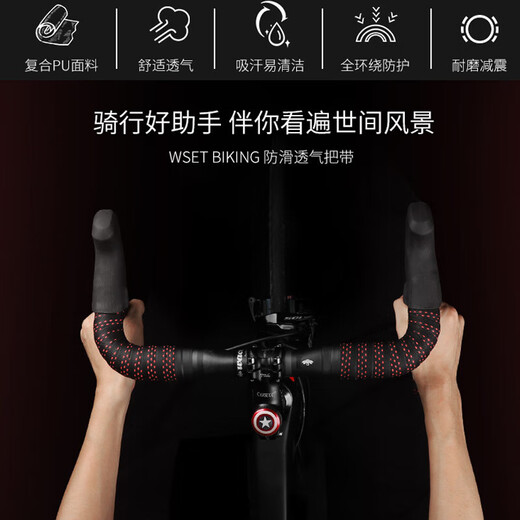 
Road handlebar with anti-slip bend handle cover shock-absorbing silicone double-color tape tape bicycle strap durable wear-resistant sealing colorful
