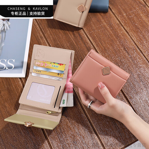 Chaseng / Kavlon 2025 Nouveau portefeuille pour femmes design de niche de style coréen portefeuille Carte d'étudiant Carte Deux-en-un Rose [Flagon officiel]