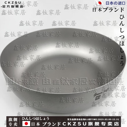 RSRDDYCKZSU Japanese pure titanium basin and basin soup basin baking basin hot pot basin wash basin salad basin shaped soup and basin 6L