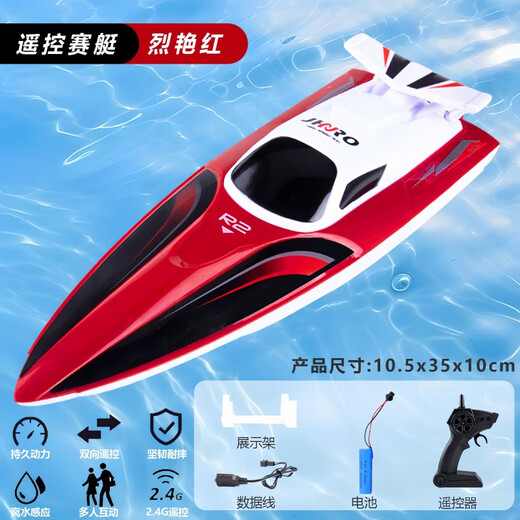 Meikejie remote control speedboat high-speed water net puller remote control boat children's charging boy toy boat model electric boat flame red + free display stand + sculls speed 40KM + 1 rechargeable lithium battery lasting 50 minutes