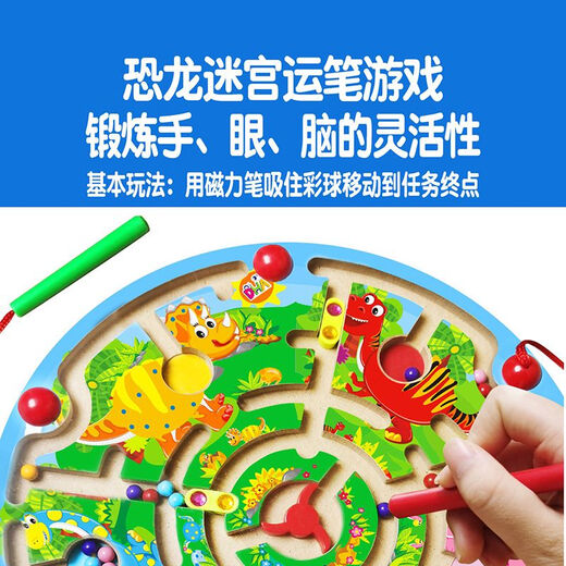 DHA magnétique Maze Bead compter Board Children's Toys Thinking Training Intelligent Pen Control Pen 2-3 ans Dinosaur Paradise Medium Single Side Side Give Album 1
