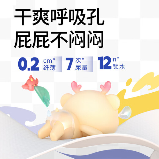 雀氏（Chiaus）玩彩派婴儿纸尿裤s-xxxl码拉拉裤宝宝尿不湿尿布湿 M 56片 共【纸尿裤】52片/件+4片