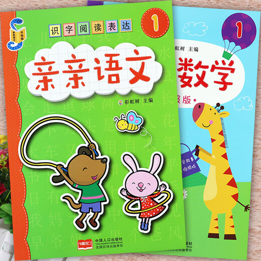 Kiss Chinese Mathematics Textbook 12346 Volumes of Rainbow Tree Tree New Montessori Children's Lighttenment Lire Livrations Livres d'alphabétisation Préparation de la préparation à la transmission des écoles primaires Lecture Lics de lecture de livres de maternelle Chinois 1