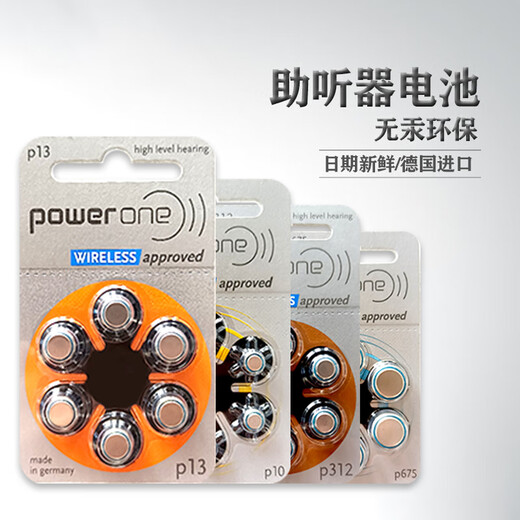 Audicon Germany imported P10/13/312/675 hearing aid battery Siemens ASON Dabert Fengli Audicon P675 [5 plates 30 tablets]