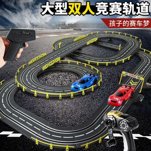 儿童轨道车玩具男孩电动跑道遥控赛车小火车3-6岁生日六一儿童礼 21.2米轨道赛车【电动遥控+2车+1