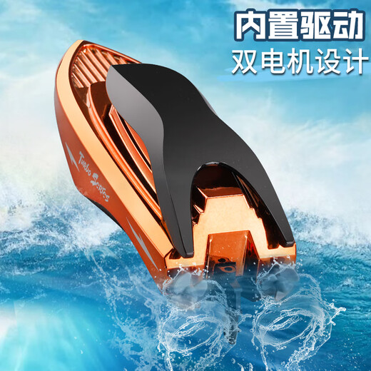 New mini wireless remote control boat charging speedboat submarine children's water toys 2.4G orange submarine