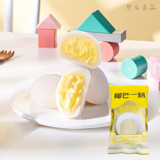 Durian moment durian snow cake snow meiniang dessert ice cream durian pulp snack pastry internet celebrity ice cream 8 pieces 10 pieces durian moment durian snow cake 40g (40