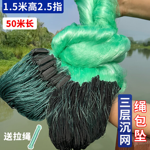 Yun dyed imported silk fishing net sticky net three-layer sunken net weighted rope bag pendant fishing net soft wire mesh crucian carp hanging sub-net imported silk 1.5 meters 2.5 fingers 50 meters three-layer sunken net
