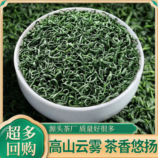 Impression Hall Tea 2025 neuer Tee erster Stufe Cloud Green Tea Strong Aroma Tasche 500G Drink Tee Geschenke von Ihrem eigenen