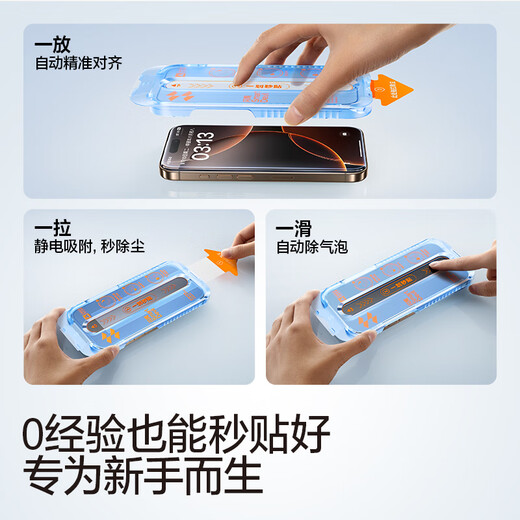 闪魔适用iphone16pro钢化膜苹果16Pro手机膜全屏高清防爆抗蓝光抗指纹顺滑手感细边听筒防尘2片装