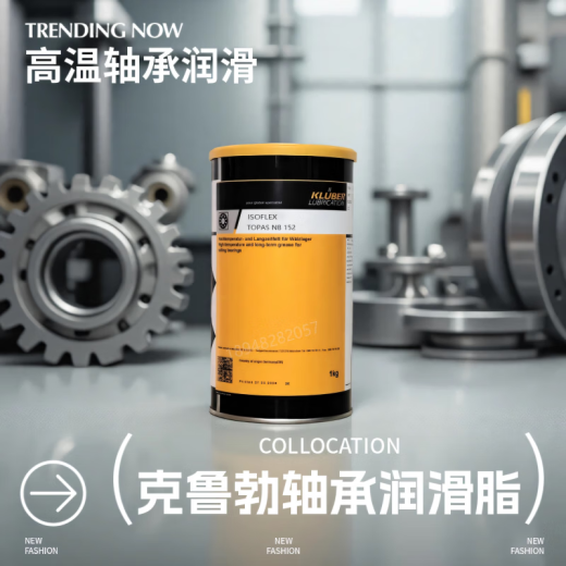 克鲁勃ISOFLEX TOPAS NB5215250515052 NBU 8EP12415润滑脂 25KG装(联系客服确认型号)