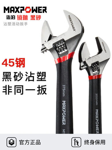 
MAXPOWER movable wrench movable mouth 4 inch small mini movable wrench tool 81012 inch metric opening movable wrench 4 inch 100mm opening 15mmM11303