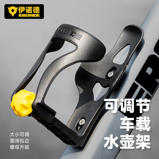 EROADE Germany EROADE bicycle water bottle holder motorcycle water cup holder