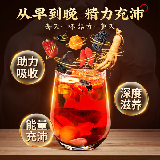 南同四海南京同仁堂六宝茶人参桑葚黑枸杞壮养补健桂圆红枣桑椹阳脾肾血茶