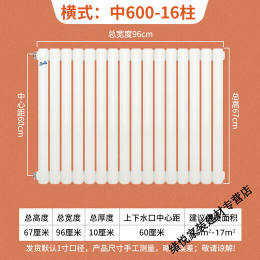 Yaotian radiator household water circulation central heating radiator northern steel vertical heater thickened factory direct sale 1.8mm 5025 double column type 67 cm high 6 columns set