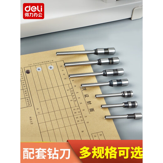 蒋之爱3846钻刀财务会计凭证装订机钻头打孔针空心打孔钻刀铆管适用于38 3846(适用3888 33669 3875 33