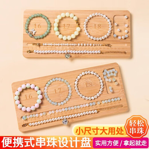 Maimid hand string beads DIY design plate necklace bracelet jewelry hand circumference measurement plate tool plate bead plate piercing bead display plate 1 bracelet design plate