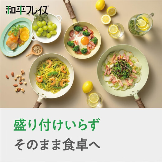 Wahei Freieiz [Japan Direktpost] Die Bratpfanne ist nicht einfach, um die Pfanne Pfanne zu haften.