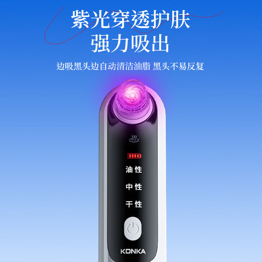 KONKA blackhead extractor, blackhead suction instrument, cleaning artifact, facial small bubble cleaning and beauty instrument, pore and acne cleaner for men and women, birthday gift for boyfriend and girlfriend, heated version - small bubble cleaner + bubble water + 6 kinds of suction heads + transparent base