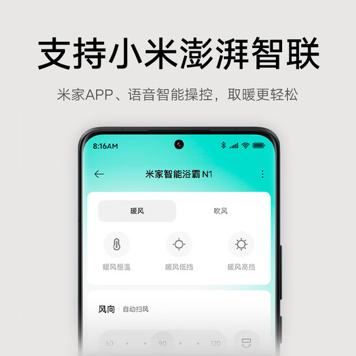 Mijia Xiaomi Smart Bathroom Heater N1 Air Warm Graphene Intelligent Sterilization Warm Air Lighting Exhaust Integrated Bathroom Bathroom Heater