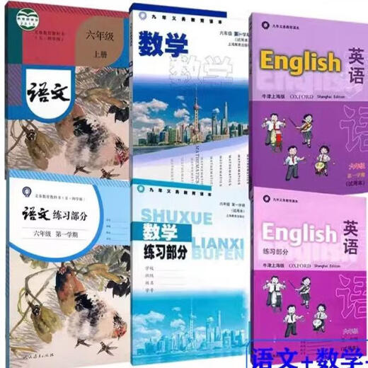 2023旧版上海沪教版课本语文数学英语物理历史地理道德与法治678六七八年级第一第二学期上下册教材教科书 2023旧版7年级上册语文练习册