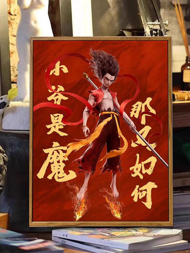Yonghuan 2025 NEU NEZHA 2: DAMII DAHAI DIGITAL OIL PALERUNG AO BING BING HAND BINGETTE Füllung und Färbung hochprekiser Malerei LL12126 Acrylmalerei + professionelle Öl-Leinwand + Multiple