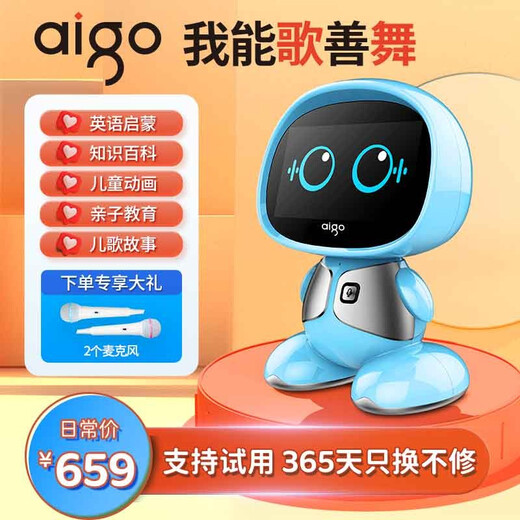 Patriot Robot Nanny Intelligence artificielle Cadeaux des étudiants