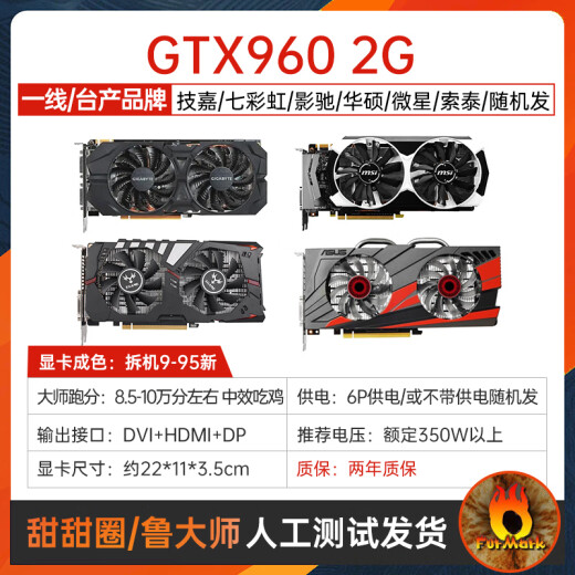 
First-line GTX960 4G 1050 750TI 1060 6g1660SUPER 3070 graphics card 9-95 new First-line 6 major brands GTX960 2G randomly sent