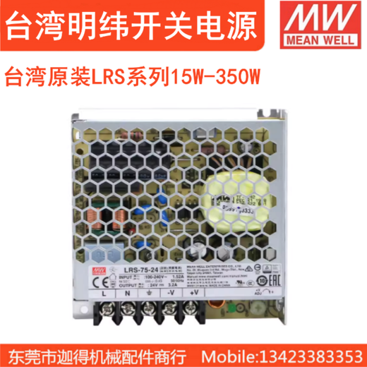 XMSJLRSDC24V ALIMENTATION DE MONTAGE ALIMENTATION 12V30A DC 5V RÉGULATEUR DE TENSION 50 / 100/150/200 / 350MW LRS-350-12350W12V