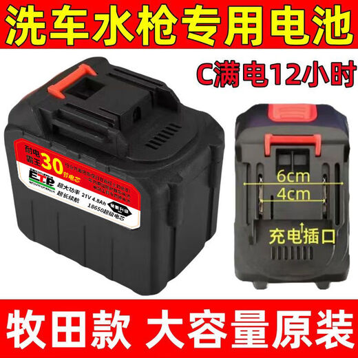 牧田原装锂电池洗车电池通用型21v大容量电链锯电板手割草机电磁v 正品防爆 牧田15节/大功率699分钟