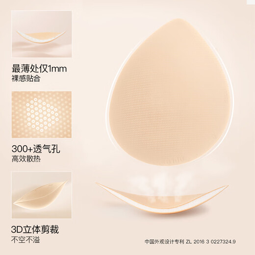ubras【虞书欣同款】小奶皮云朵隐形无尺码内衣女粉底液文胸透气无痕 【经典】隐形肤 亚洲女性自然肤色 均码 背心款(100-130斤)A-C杯
