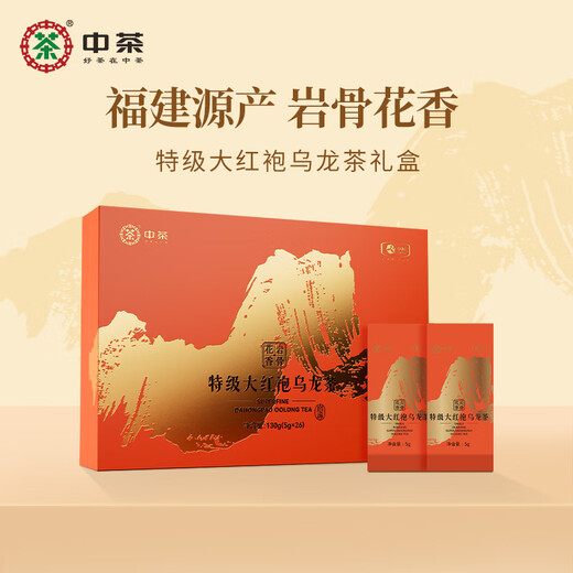 中茶茶叶礼盒乌龙茶大红袍岩骨花香乌龙茶礼盒 130g送礼