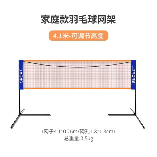 诺予安羽毛球网架+网便携式户外标准支架6.1室外室内家用单双打学生移动 5.1m 【高中成人单打】网架+网+包