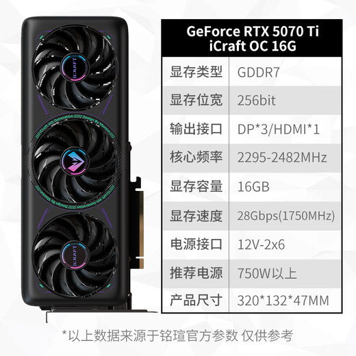 MAXSUN RTX5070Ti 16G e-sports game design editing AI local deployment computer anchor artificial intelligence PC desktop independent graphics card RTX5070Ti iCraft OC16G