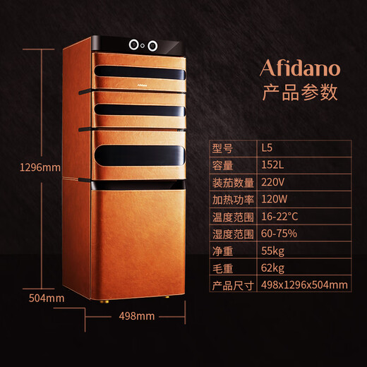 Afidano cigar cabinet constant temperature and humidity control eggplant inverter compressor with fingerprint lock imported cedar wood box high-end cowhide ammonia removal moisturizing home office WIFI remote L5 original color genuine leather