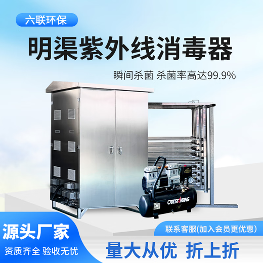 KEYUAN open channel UV sterilizer, ditch frame module, UV sterilization rack, municipal sewage water supply, industrial medical wastewater sterilization and disinfection pool, open channel rack 1-2 pieces